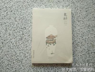 画话.养生画册.附带刘少春古琴光盘读后感精选