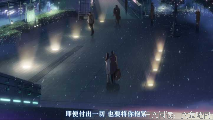 有关秒速五厘米的句子