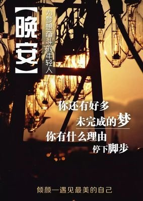 难熬句子大全