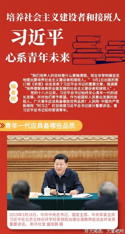 《欧洲社会主义百年史（上下）》读后感摘抄