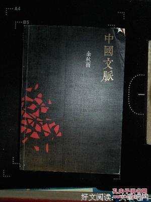 中国文脉好词好句