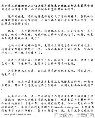 关于挚爱安雅欣的优美句子