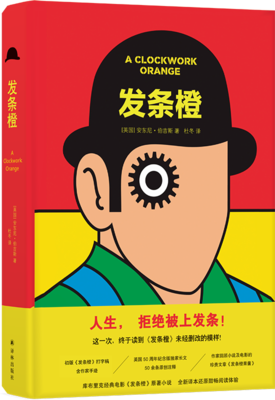 关于安东尼·伯吉斯的名言