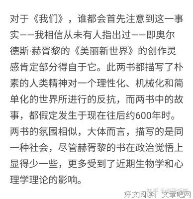 尤金·扎米亚金的名句