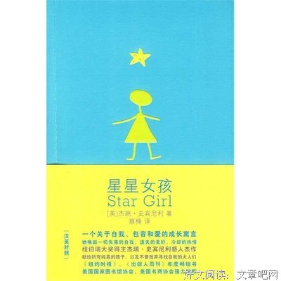 关于杰瑞·史宾尼利名人名言
