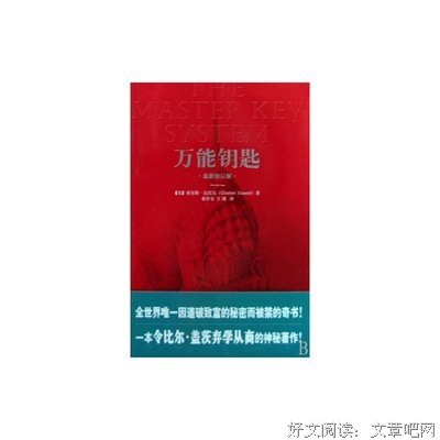 查尔斯·汉尼尔的格言