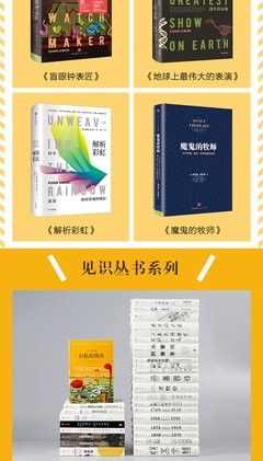 理查德·道金斯名言大全