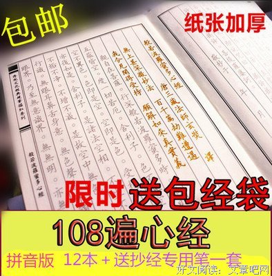 最经典的《般若心经》佳句摘抄大全