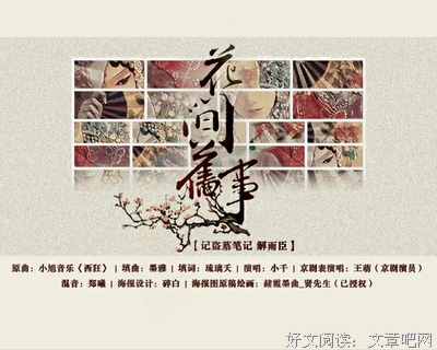 《花间旧事》经典名句