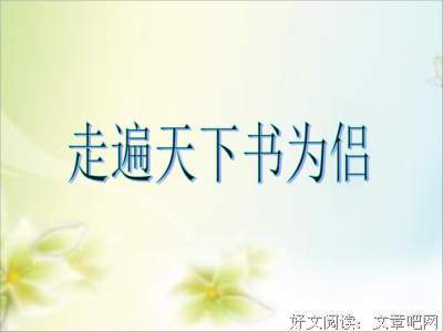 最经典的《英国病人》小说句子
