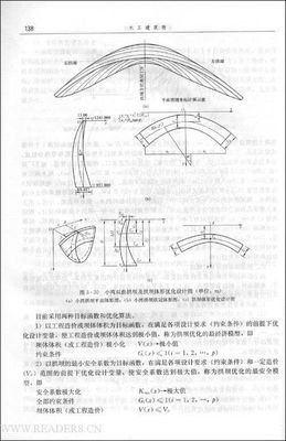 建筑生与灭:建筑物为何倒下去读后感锦集
