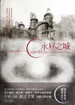 《荆棘后冠》语录摘抄大全