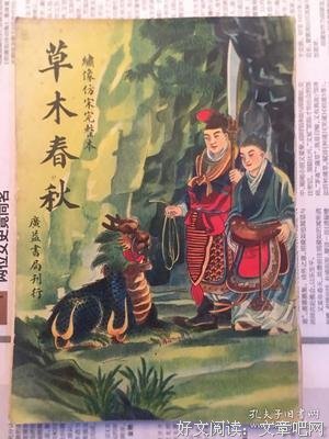 最全的《草木春秋》经典语句