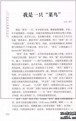 《猫头鹰》好看吗？经典观后感锦集