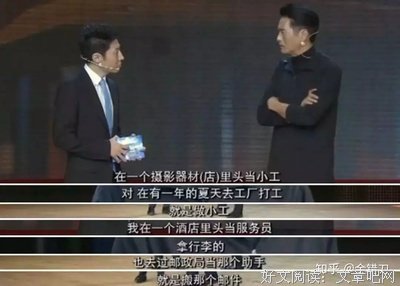 “周润发，你太抠了！”
