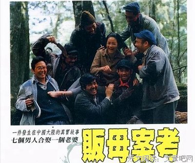 《贩母案考》经典观后感有感