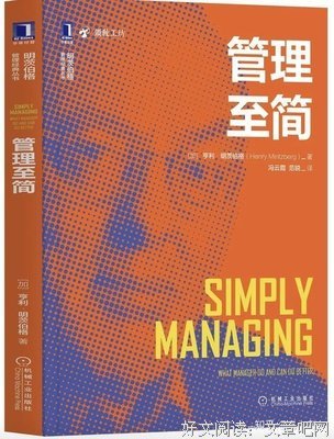 经营战略全史读后感摘抄