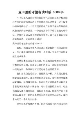 《你正美好，何必彷徨》读后感锦集
