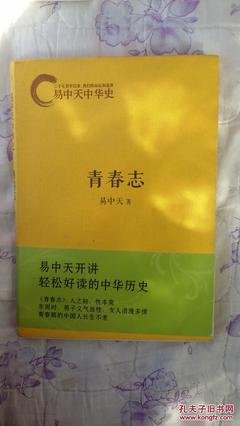 易中天中华史：禅宗兴起读后感精选