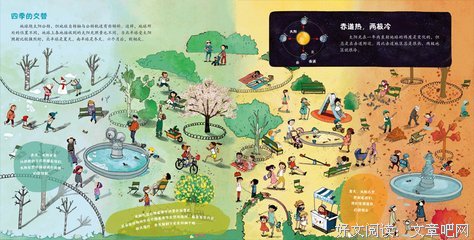 《我的第一次太空旅行儿童地图绘本》读后感锦集