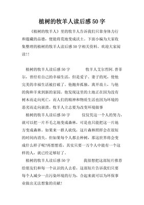 过你想过的生活：101个让你幸福的方法读后感1000字