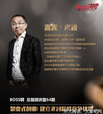 《裂变式创业》读后感1000字