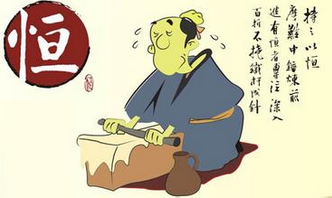 持之以恒的名句_关于持之以恒的名句