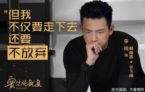 《蜜汁炖鱿鱼》读后感摘抄