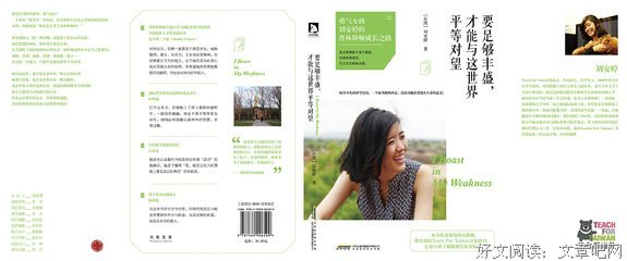 《要足够丰盛，才能与这世界平等对望》的读后感大全