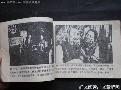 《金镖黄天霸》影评100字