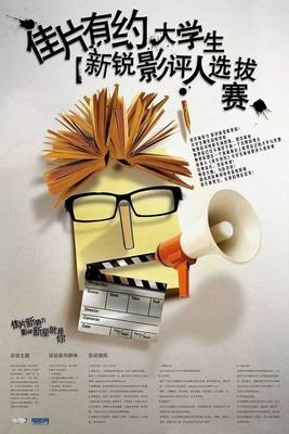 《中转》经典影评有感