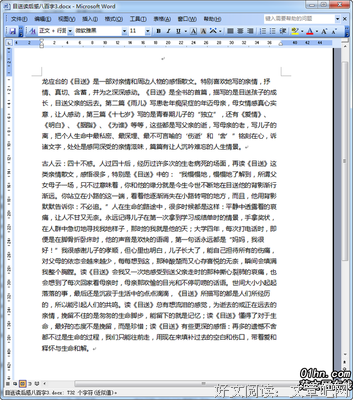 《给予者》读后感100字