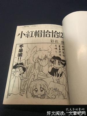 《小红帽恰恰》好看吗？经典影评锦集