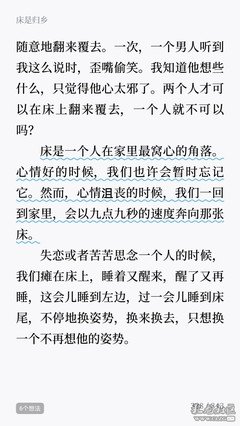 谢谢你，山谷！读后感100字