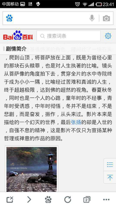 《柳暗花明》的影评大全