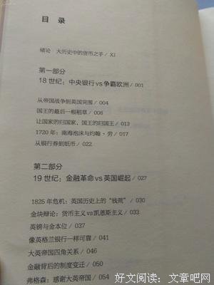 《印钞者》读后感100字