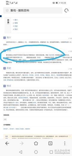 文学集的句子