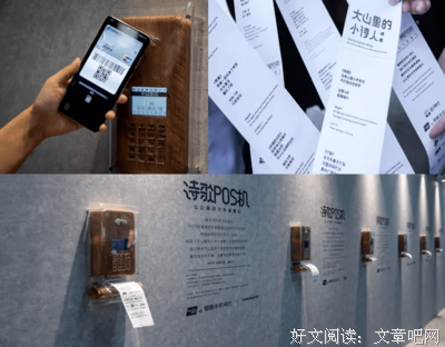 “读完他们写的诗，我看见了世界的另一面”