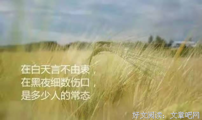 大风刮过 经典句子