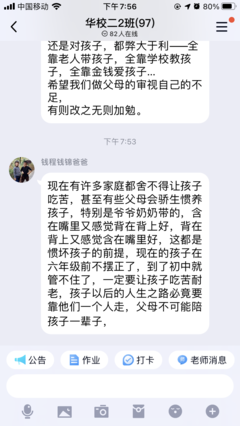 《性格的陷阱：如何修补童年形成的性格缺陷》读后感100字