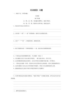 心夢经典的句子