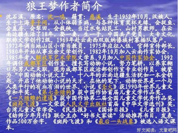 《吃梦先生系列之恐惧梦》读后感1000字