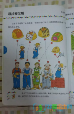 《德国幼儿认知训练书.3岁》读后感100字