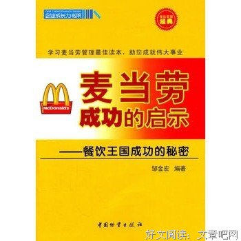 莎乐美汉堡店读后感1000字
