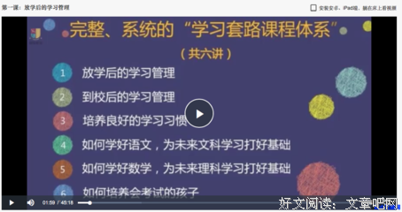 清华学爸教子经读后感100字