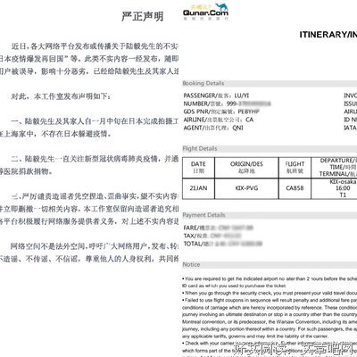 避疫六记读后感锦集