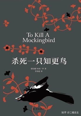 《大法官与总统的对决》经典读后感有感