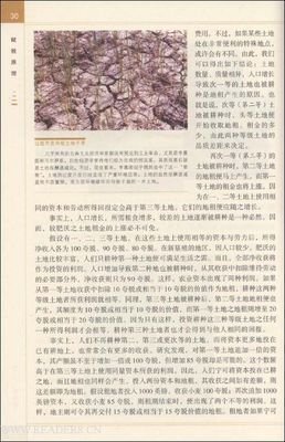 政治经济学及赋税原理读后感100字