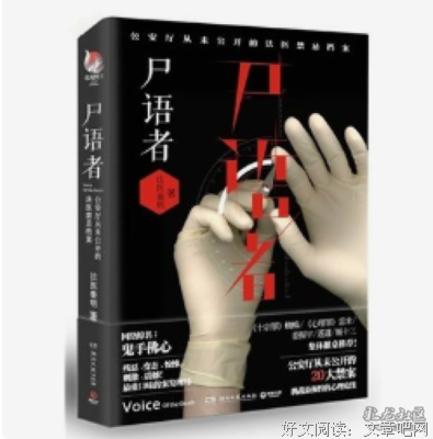 《象语者》读后感精选