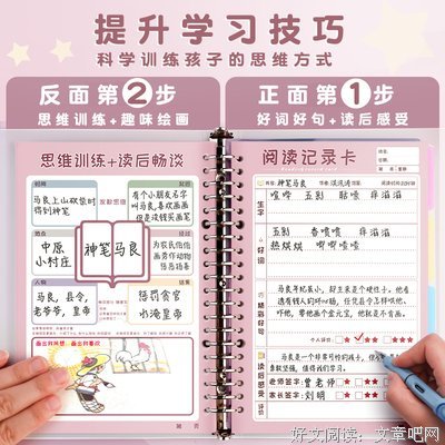 我们为什么会觉得累读后感锦集